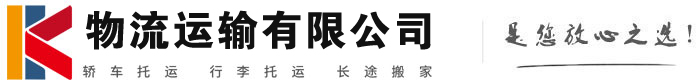 藤县物流有限公司